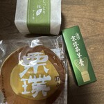 若菜屋 - 