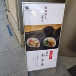 山本山 ふじヱ茶房 - 