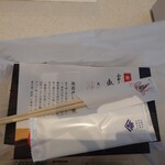 山本山 ふじヱ茶房 - 