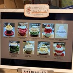 ほうせき箱 - メニュー（2025/1/17）