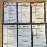 ほうせき箱 - メニュー（2025/1/17）