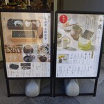 山本山 ふじヱ茶房 - 