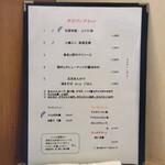 中国料理 悠斎 - 1月前半の平日ランチメニュー！