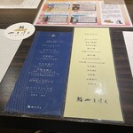 鮨 やまけん - メニュー。