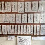 手打うどん 長谷沼 - お品書き