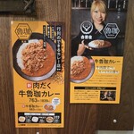 SPICY CURRY 魯珈 - 