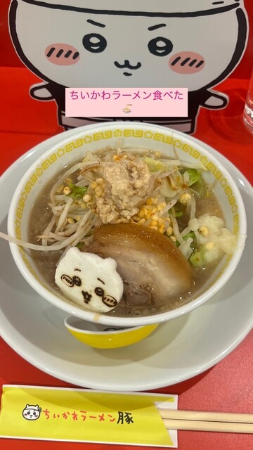 ちいかわラーメン 豚｜渋谷PARCO – THE GUEST cafe & diner