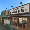 丸亀製麺 川口店