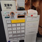 METRO RAMEN - ■食券機
