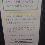 METRO RAMEN - ■入店時ルール