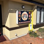 焼きや むつみ - 