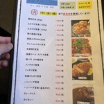 焼きや むつみ - 