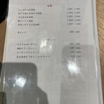 神田 焼鳥のんき - 