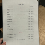 神田 焼鳥のんき - 