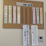 手打ちうどん しん堀 - メニュー