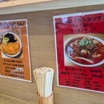 いこい - わたしの席からやや左前方を望む