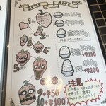 カレー専門店 円山教授 - 