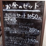 たけうちうどん店 - メニュー看板