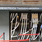 たけうちうどん店 - 外観①