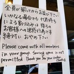 たけうちうどん店 - お店からのお願い