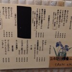 たけうちうどん店 - メニュー②