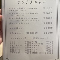 日本橋 焼肉 正剛 - 