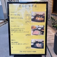 豚料理 酔狂割烹 伊達 - 