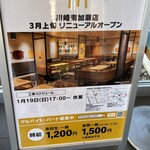 マクドナルド 川崎南加瀬店 - 