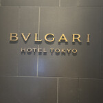 ブルガリ バー - 