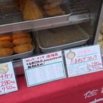 道の駅 しろいし - 表のテントで販売中