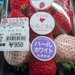 道の駅 しろいし - いちご買っちゃったよ