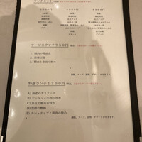 中国飯店 三田店 - 