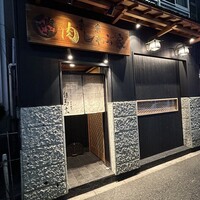 東京肉しゃぶ家 - (外観)外観①