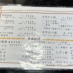 和食処 山女魚 - 