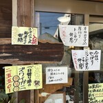 和食処 山女魚 - 