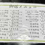 和食処 山女魚 - 