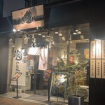 鶏白湯泡ramen たまき - 