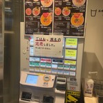 鶏白湯泡ramen たまき - 