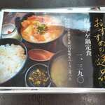 はまさき村 - メニュ－