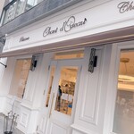 シャンドワゾー - 