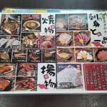 はまさき村 - メニュ－（単品）