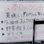 ラーメン工房 みそ伝 - 