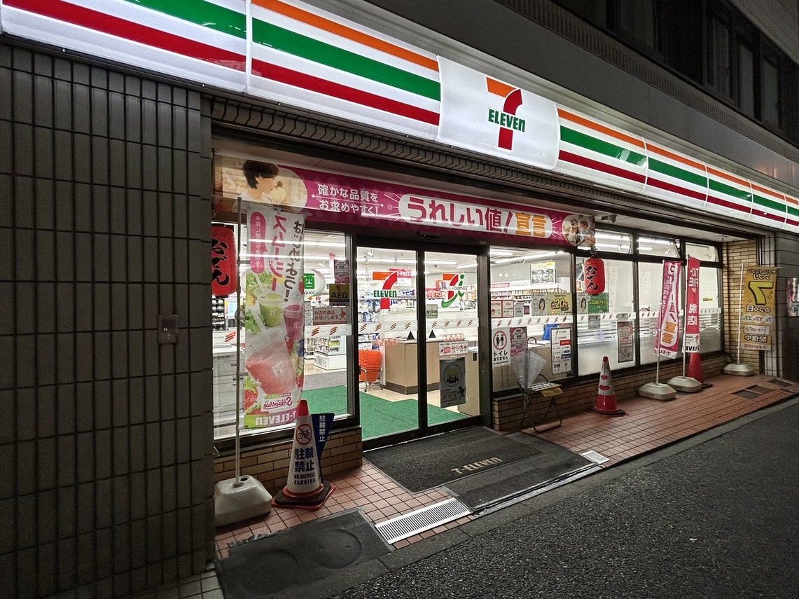 Seven Eleven Shinjuku Higashi-Shop - Apple Maps