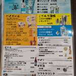 はまさき村 - メニュ－（ドリンク）