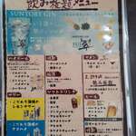 はまさき村 - メニュ－（ドリンク）