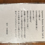 Japanese Ramen Noodle Lab Q - 
