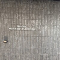湘南飯店 - 