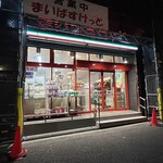 まいばすけっと - 外観写真:(外観)外観①