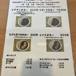 かれーの店 ポカラ - 