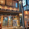 魚金 本店